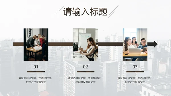 企业培训团队凝聚力PPT模板