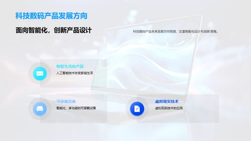 数字化创新：引领未来
