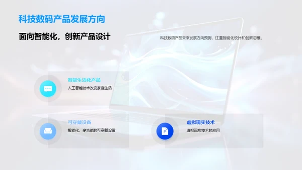数字化创新：引领未来