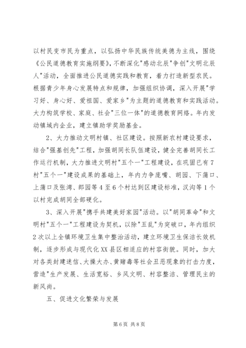 某镇贯彻落实区委党务工作情况汇报.docx