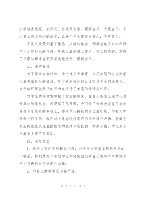 教师个人述职报告职称.docx