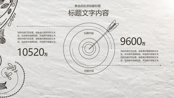 开场视频片头绽放的花藤ppt动态模板