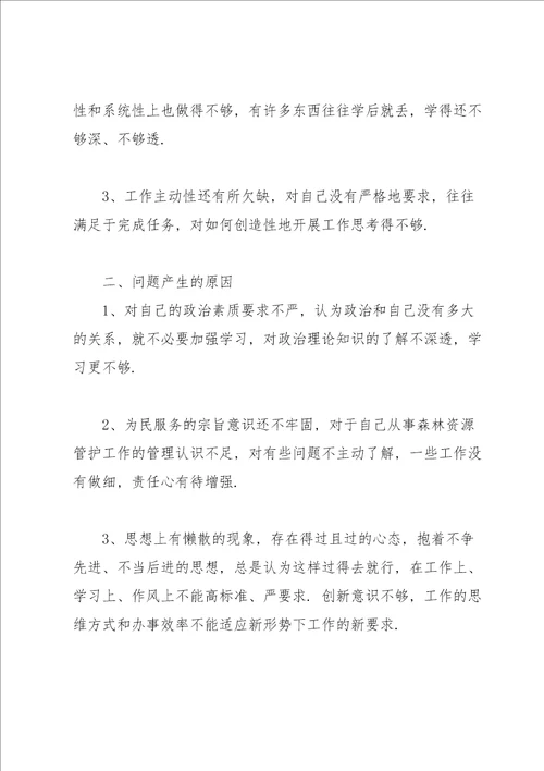 庸懒散慢拖瞒表现及整改措施