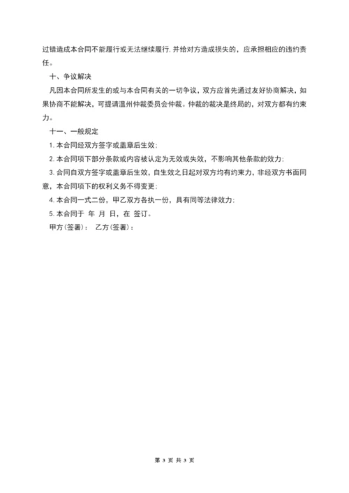 股权转让正规合同.docx