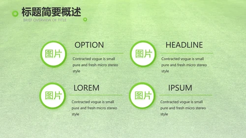 网球体育竞技运动健身动态PPT