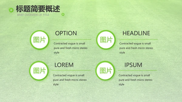 网球体育竞技运动健身动态PPT