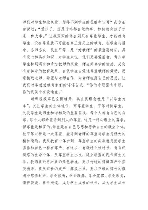 师德师风个人年度工作总结范文.docx