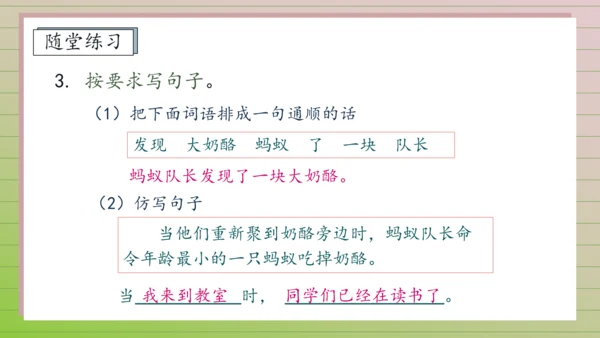 【课堂无忧】11. 一块奶酪 任务型教学（课件）