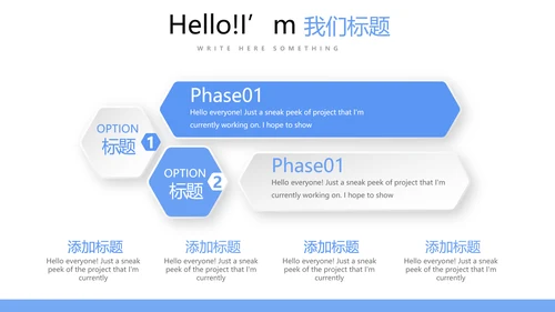 不忘初心梦想同行团队建设PPT动态模板