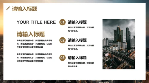 实景渐变几何高级保险方案PPT模板