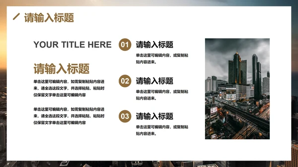 实景渐变几何高级保险方案PPT模板