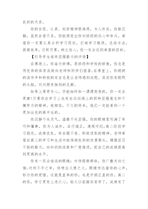 小学教师期末分类评语.docx