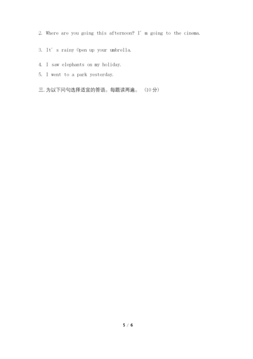 小学六年级英语下册期末试卷(附答案).docx