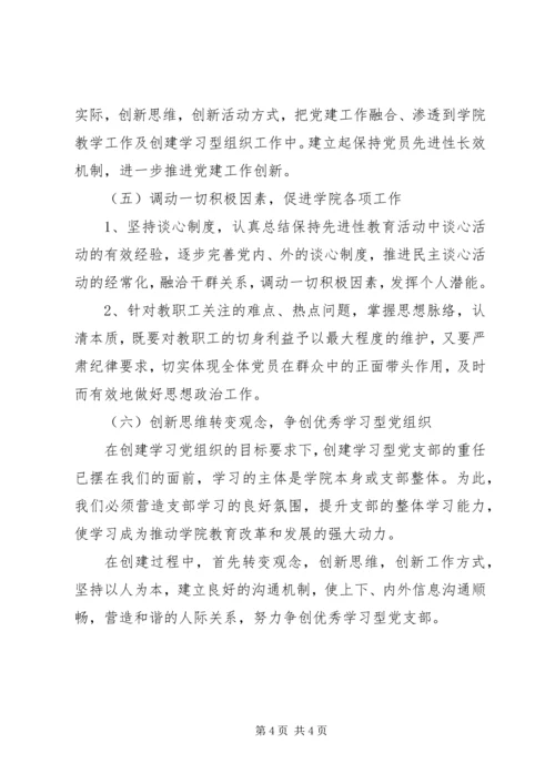 最新党支部工作计划范文.docx