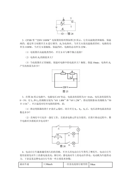 初三物理期末试题.docx