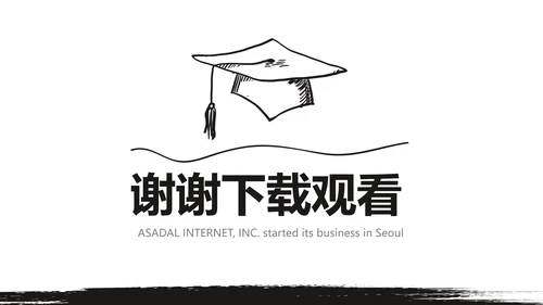 大学生毕业简历面试自我介绍岗位竞聘演讲PPT