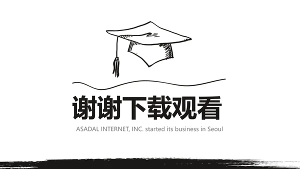 大学生毕业简历面试自我介绍岗位竞聘演讲PPT