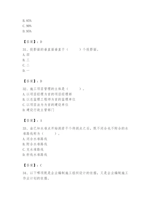 施工员之市政施工基础知识题库及完整答案【必刷】.docx