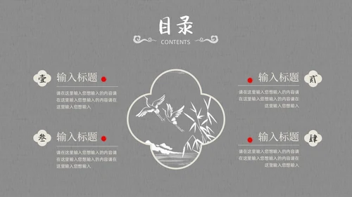 米色水墨中国风书籍封面PPT模板