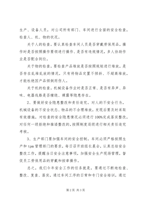 分管副县长在全县建筑施工质量安全工作会议上的讲话 (5).docx