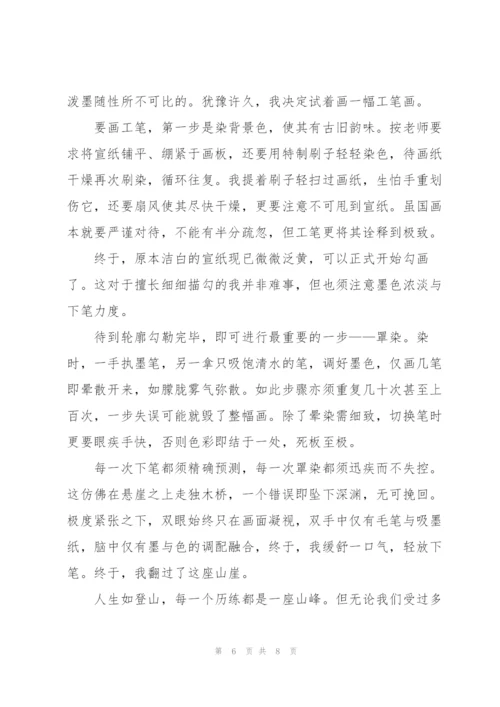 走过初二这一年作文5篇.docx
