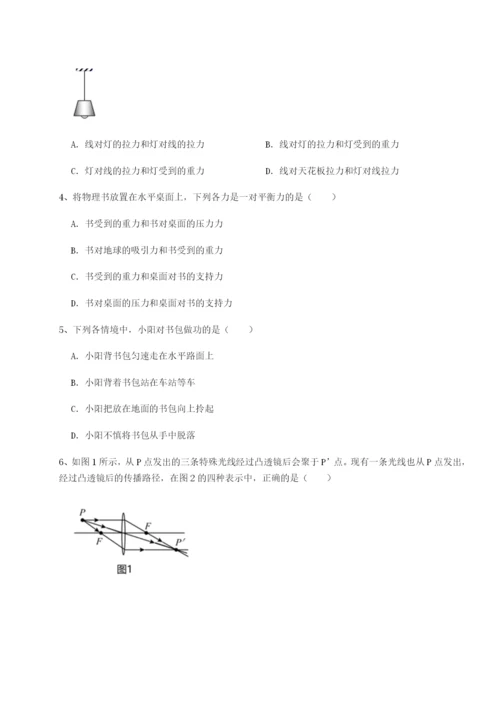 滚动提升练习乌龙木齐第四中学物理八年级下册期末考试专题练习试题（含解析）.docx