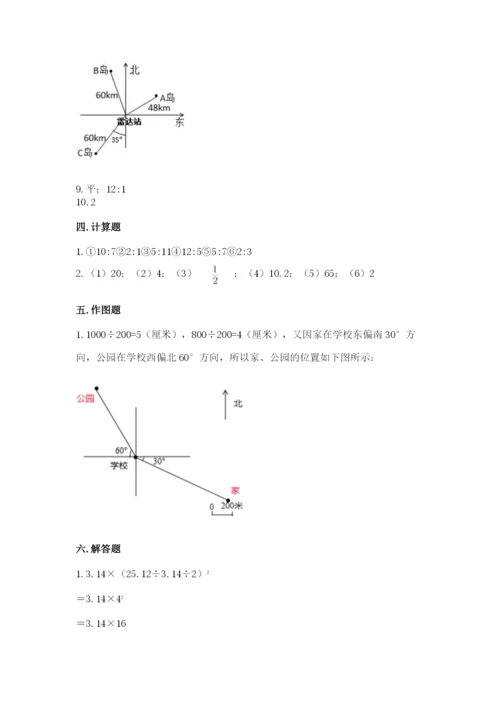 2022六年级上册数学期末测试卷带答案（考试直接用）.docx