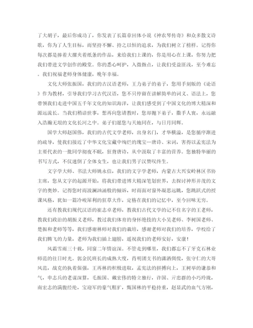 精编之师范生三十年同学聚会的主持词范文.docx