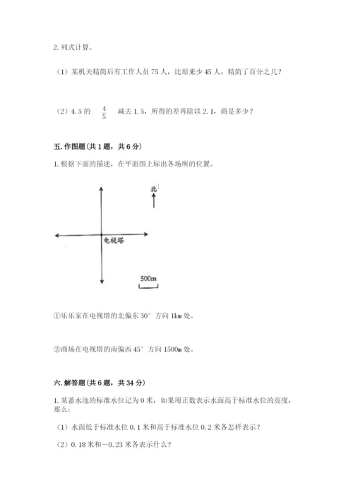 六年级下册数学期末测试卷含答案【满分必刷】.docx