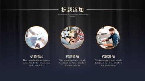 精致奢华中式高端项目策划通用PPT模板
