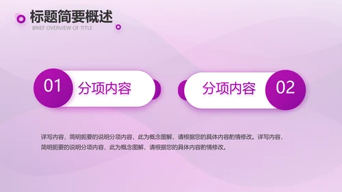 紫色大气美容院商业计划书PPT