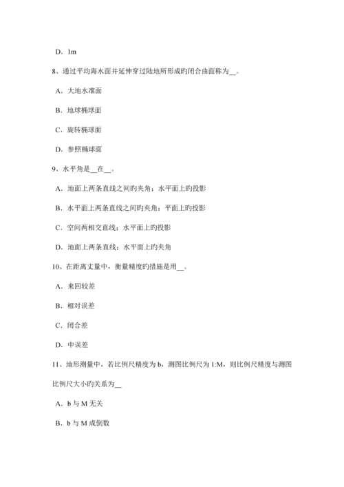 2023年重庆省工程测量员初级考试试卷.docx