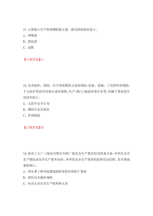 金属非金属矿山地下矿山主要负责人安全生产考试试题押题卷及答案21