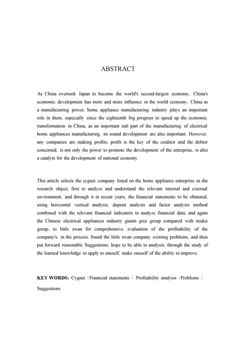 上市公司盈利能力分析-以小天鹅为目标企业   14000.docx