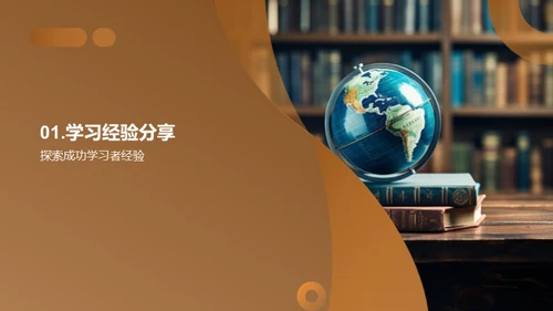 英语学习之道