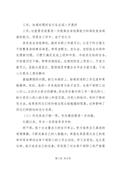 学习杨善洲先进事迹心得体会及个人党性分析材料 (2).docx