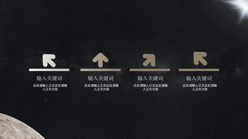 探索星球未来科技产品发布会PPT模板