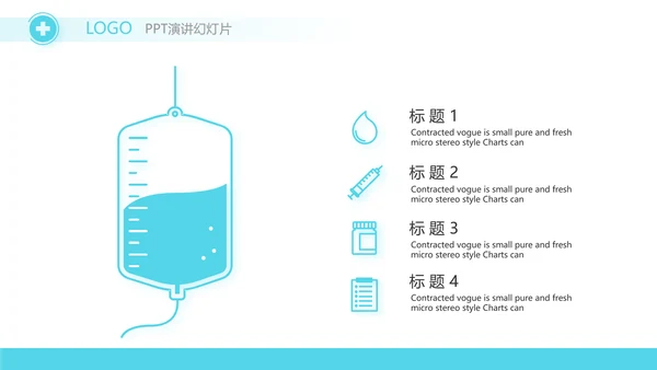 蓝色医疗学术会议总结动态PPT模板