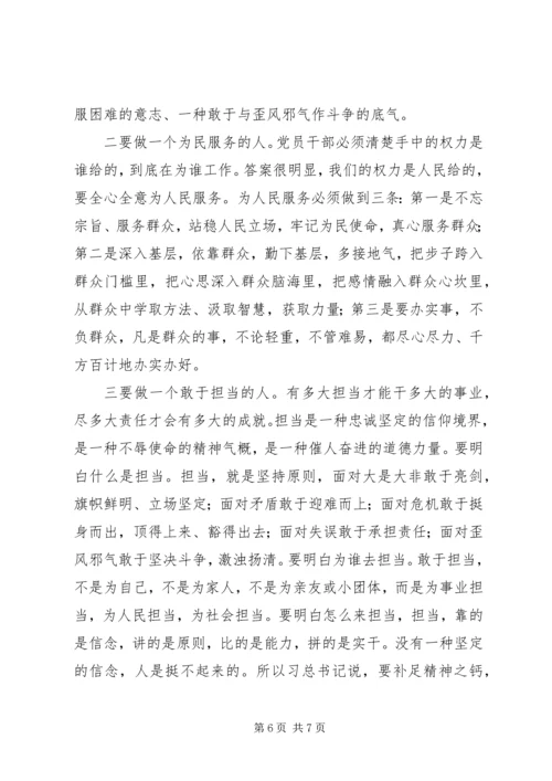 原创讲道德有品行讨论发言.docx