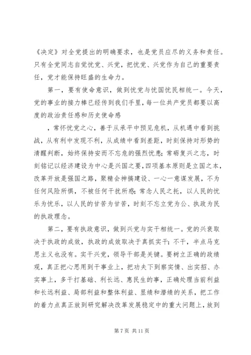 学习十七大精神理论调研成果汇报.docx