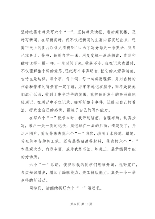 勤奋学习报效祖国.docx