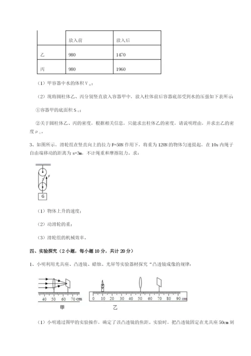 基础强化山西太原市育英中学物理八年级下册期末考试必考点解析试卷（详解版）.docx
