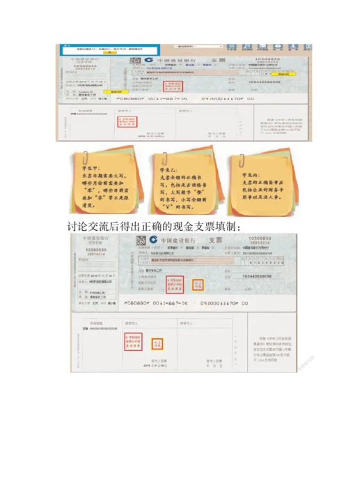 互联网+教育视域下微课圈在中职《原始凭证填制与审核》课中的应用研究.docx