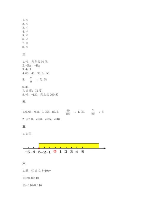 青岛版六年级数学下学期期末测试题含完整答案【典优】.docx