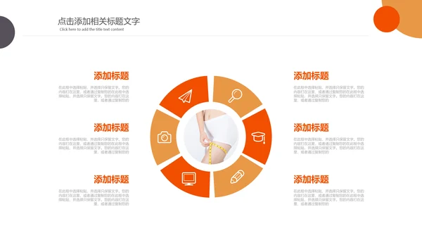 塑形美容减肥瘦身美体馆宣传PPT动态模板