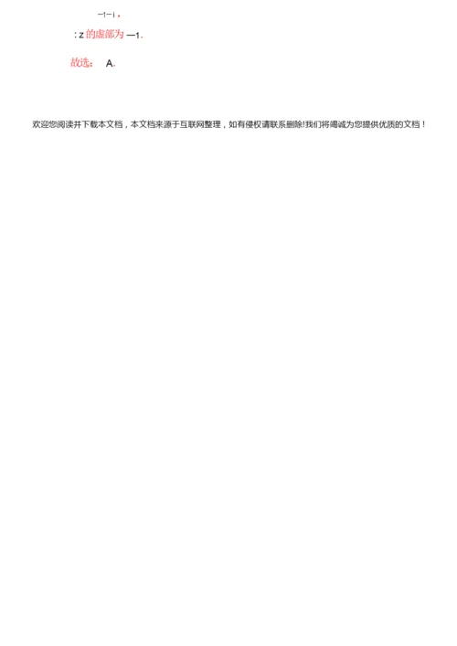 2022届新高考数学专题突破必刷题：专题8.docx