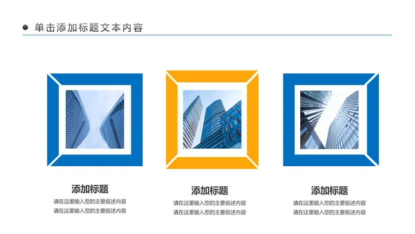 金融理财银行工作总结年终汇报PPT模板