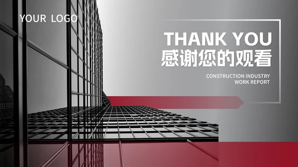 商务风灰红建筑行业工作报告PPT模板