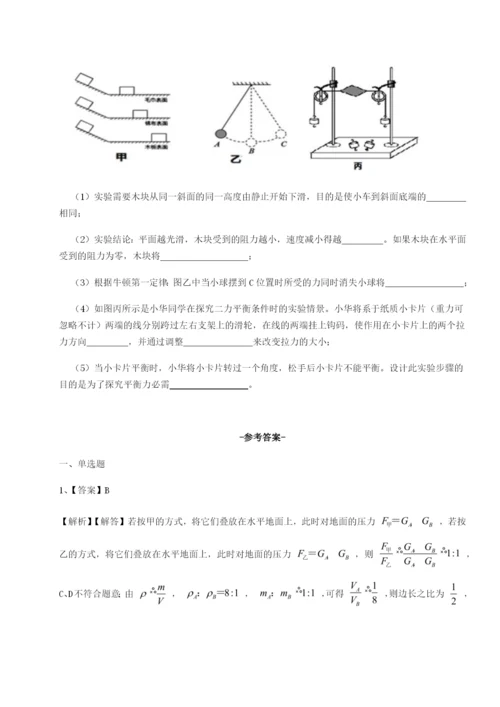 强化训练湖南张家界市民族中学物理八年级下册期末考试重点解析试题（解析卷）.docx