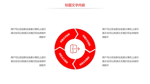 大气演讲比赛大学生辩论赛演讲PPT模板